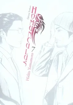 Couverture du manga Homunculus Tome 7