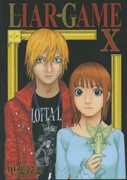 Couverture du manga Liar game Tome 10, « Liar game »
