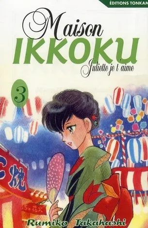Couverture du manga Maison Ikkoku – Juliette je t’aime Tome 3
