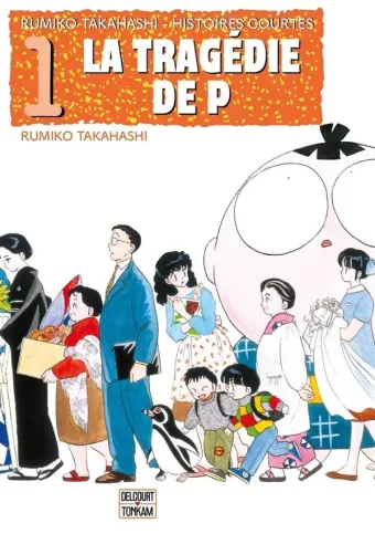 Couverture du manga Recueil d’histoires courtes Tome 1, « La tragédie de P »