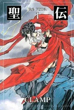 Couverture du manga RG Veda – 20e anniversaire Tome 1