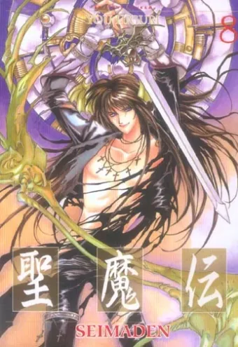 Couverture du manga Seimaden Tome 8