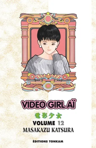 Couverture du manga Vidéo girl Tome 12, « Jalousie »
