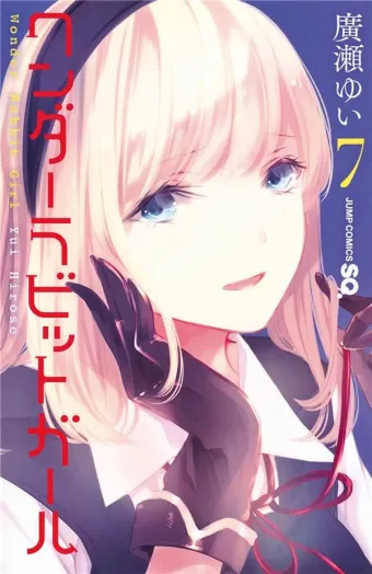 Couverture du manga Wonder rabbit girl Tome 7