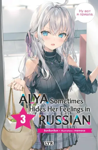 Couverture du manga Alya sometimes hides her feelings in Russian Tome 3
