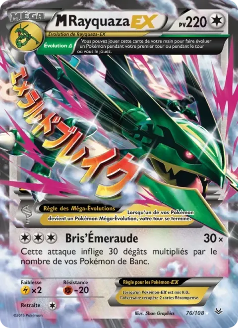 Carte Pokémon M-Rayquaza EX 076/108, extension Ciel Rugissant