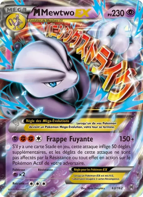 Carte Pokémon M-Mewtwo EX 063/162, extension Impulsion Turbo
