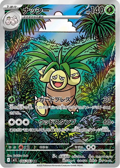 Carte Pokémon Noadkoko 066, extension Mega Brave (japonais)