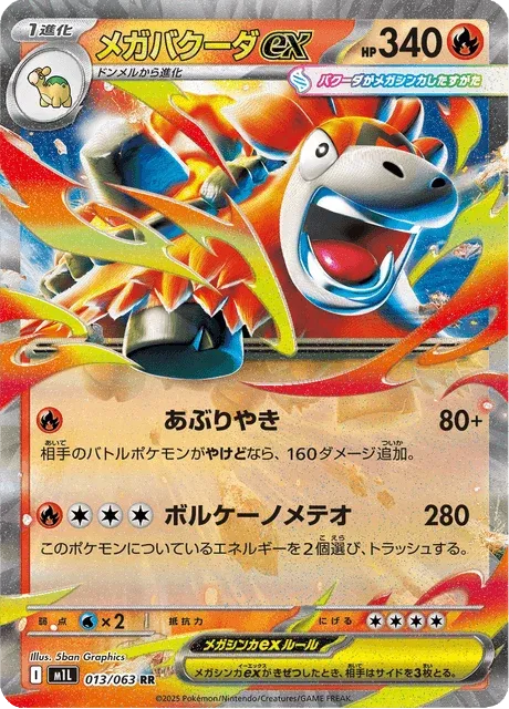 Carte Pokémon Méga-Camérupt-ex 013, extension Mega Brave (japonais)