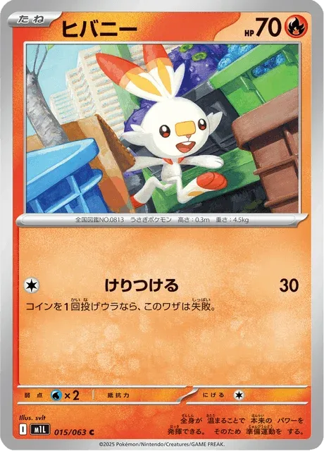Carte Pokémon Flambino 015, extension Mega Brave (japonais)