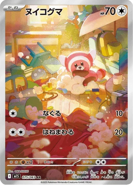 Carte Pokémon Nounourson 075, extension Mega Symphonia (japonais)