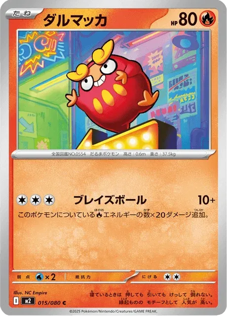 Carte Pokémon Darumarond 015, extension Inferno X (japonais)