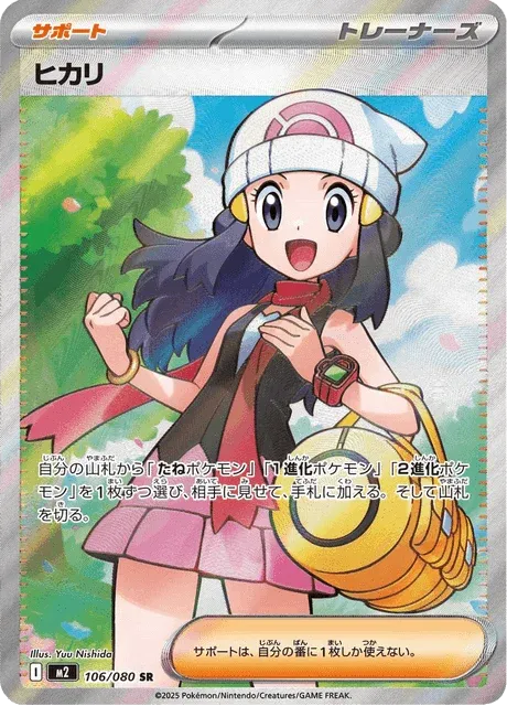 Carte Pokémon Aurore 106, extension Inferno X (japonais)