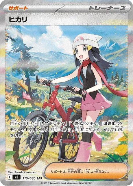 Carte Pokémon Aurore 115, extension Inferno X (japonais)