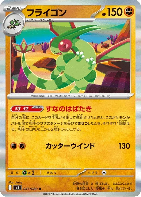 Carte Pokémon Libégon 047, extension Inferno X (japonais)