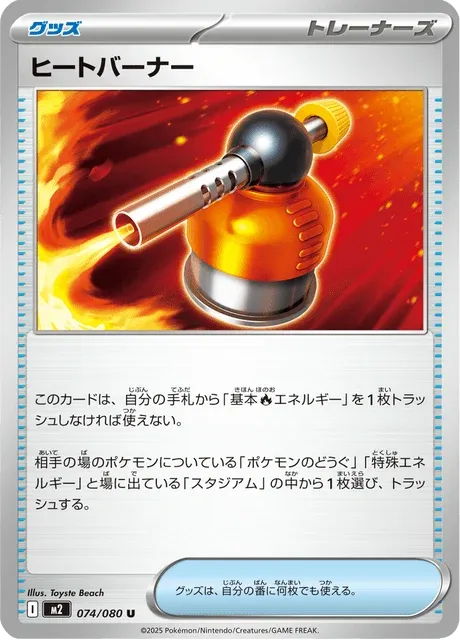 Carte Pokémon Heat Burner 074, extension Inferno X (japonais)