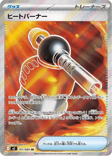 Carte Pokémon Heat Burner 101, extension Inferno X (japonais)