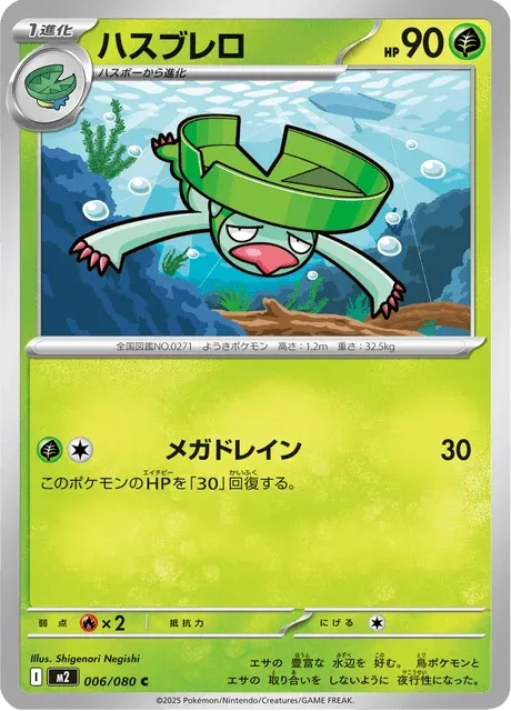 Carte Pokémon Lombre 006, extension Inferno X (japonais)