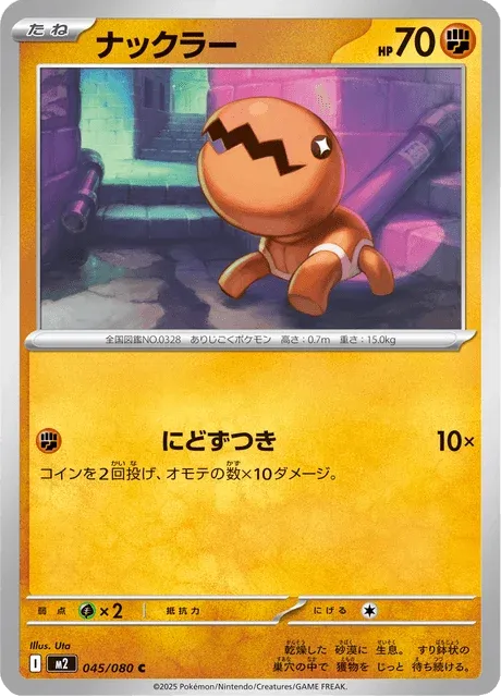 Carte Pokémon Kraknoix 045, extension Inferno X (japonais)