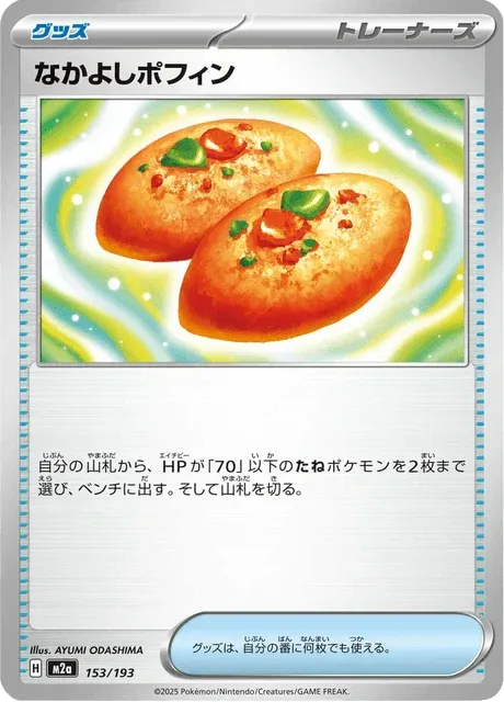 Carte Pokémon Poffin Copain-Copain 153, extension Mega Dream ex (japonais)