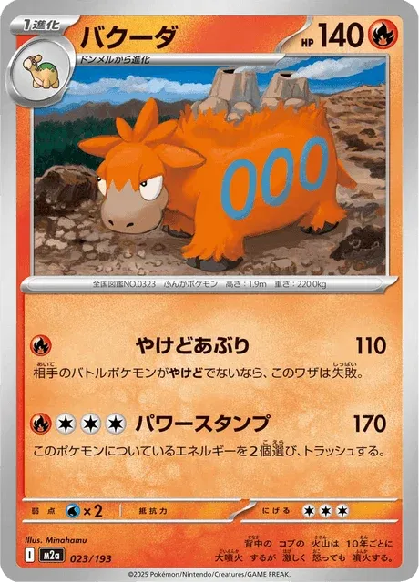 Carte Pokémon Camérupt 023, extension Mega Dream ex (japonais)