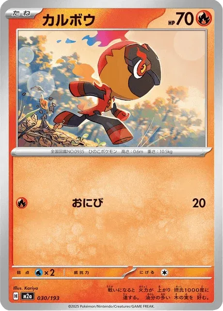 Carte Pokémon Charbambin 030, extension Mega Dream ex (japonais)