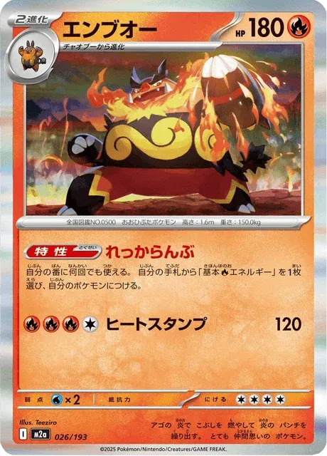 Carte Pokémon Roitiflam 026, extension Mega Dream ex (japonais)