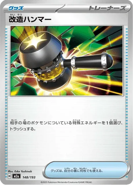 Carte Pokémon Maillet Amélioré 148, extension Mega Dream ex (japonais)