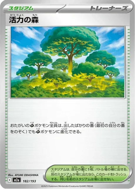 Carte Pokémon Forêt de Vitalité 182, extension Mega Dream ex (japonais)