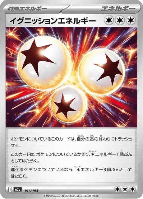 Carte Pokémon Énergie Amorce 191, extension Mega Dream ex (japonais)