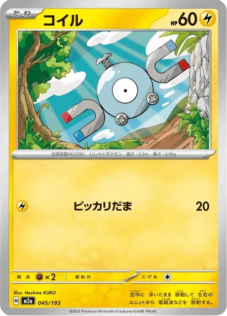 Carte Pokémon Magnéti 045, extension Mega Dream ex (japonais)