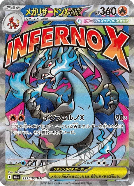 Carte Pokémon Méga-Dracaufeu X-ex 223, extension Mega Dream ex (japonais)
