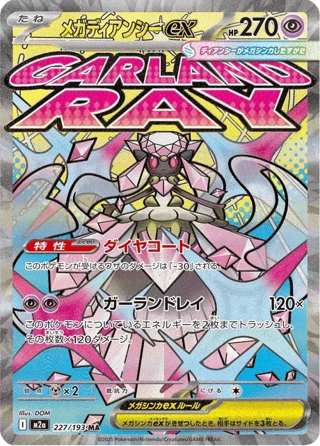 Carte Pokémon Méga-Diancie-ex 227, extension Mega Dream ex (japonais)