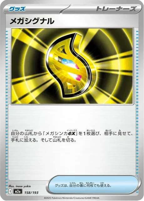 Carte Pokémon Méga Signal 158, extension Mega Dream ex (japonais)