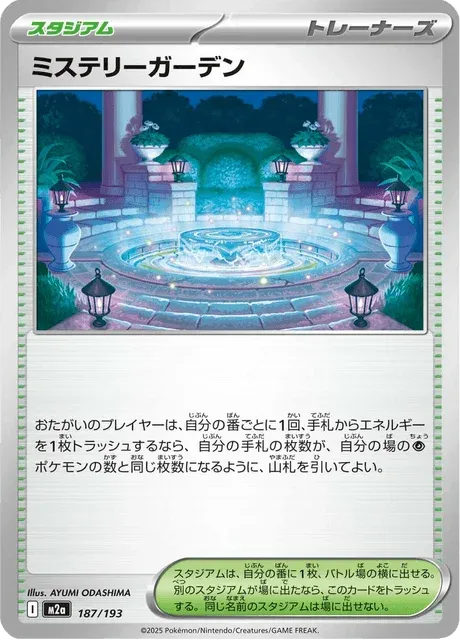 Carte Pokémon Jardin Mystère 187, extension Mega Dream ex (japonais)