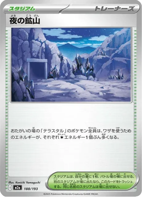 Carte Pokémon Night Mine 188, extension Mega Dream ex (japonais)