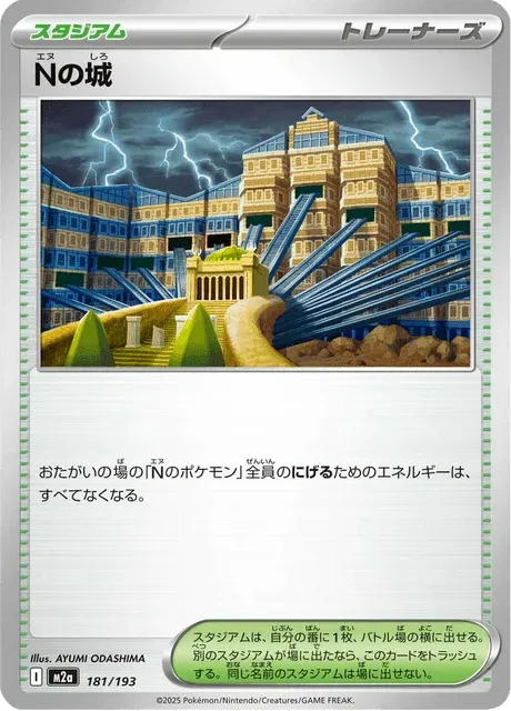 Carte Pokémon Palais de N 181, extension Mega Dream ex (japonais)