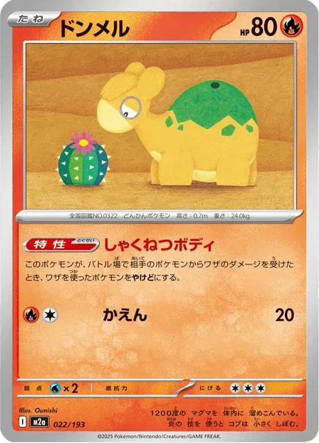 Carte Pokémon Chamallot 022, extension Mega Dream ex (japonais)