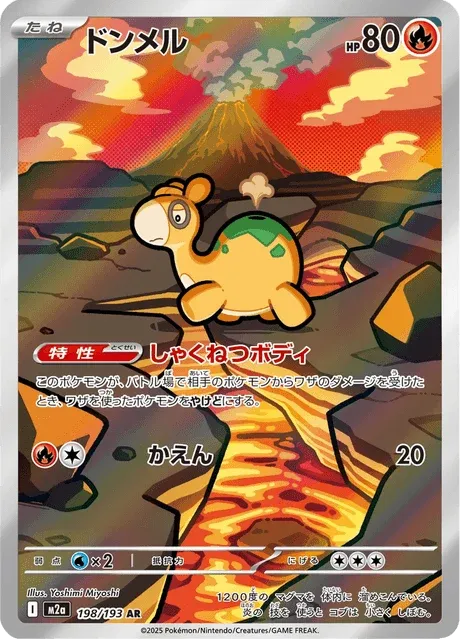 Carte Pokémon Chamallot 198, extension Mega Dream ex (japonais)