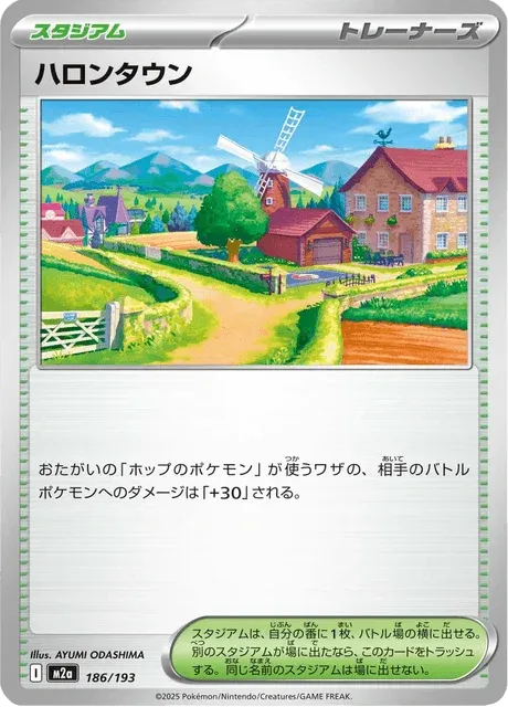 Carte Pokémon Paddoxton 186, extension Mega Dream ex (japonais)