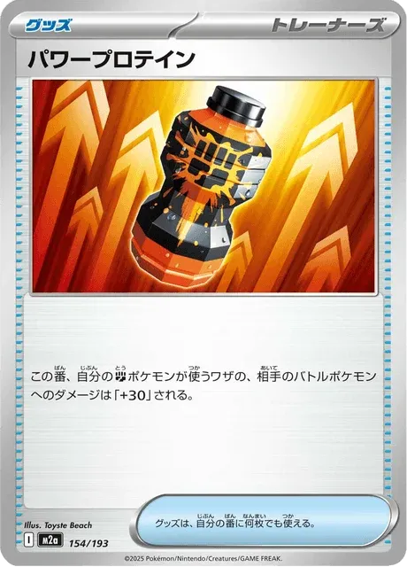 Carte Pokémon Puissance Premium Pro 154, extension Mega Dream ex (japonais)