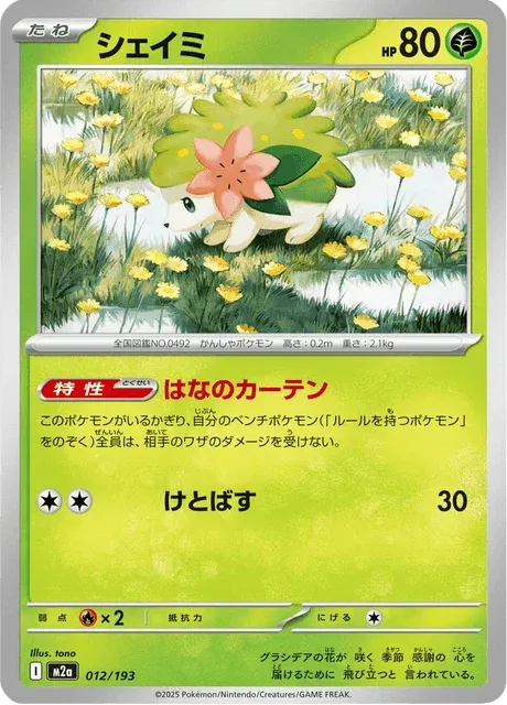 Carte Pokémon Shaymin 012, extension Mega Dream ex (japonais)