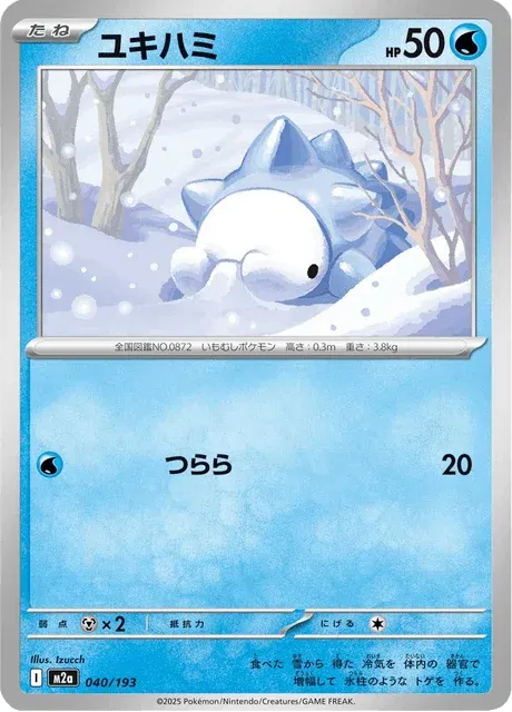 Carte Pokémon Frissonille 040, extension Mega Dream ex (japonais)