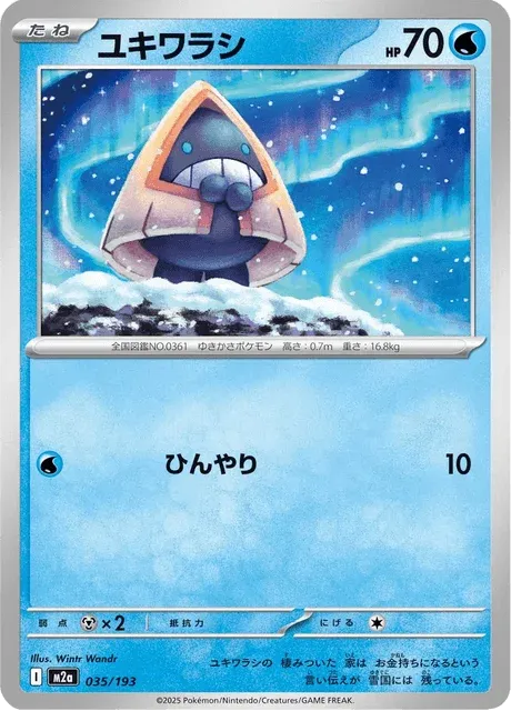 Carte Pokémon Stalgamin 035, extension Mega Dream ex (japonais)