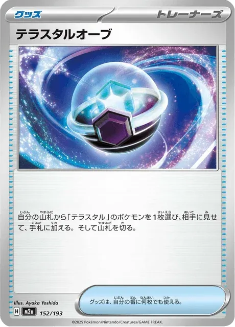 Carte Pokémon Orbe Téracristal 152, extension Mega Dream ex (japonais)