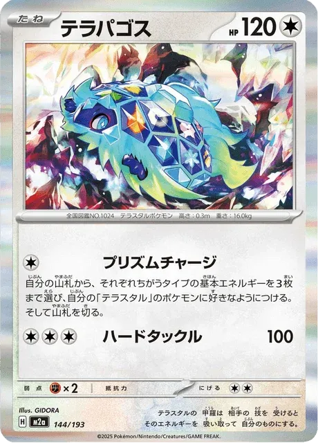 Carte Pokémon Terapagos 144, extension Mega Dream ex (japonais)