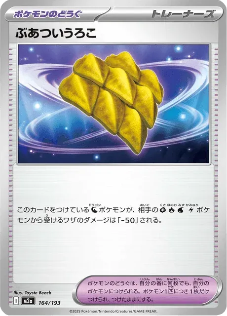 Carte Pokémon Thick Scales 164, extension Mega Dream ex (japonais)