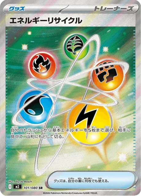 Carte Pokémon Recycleur d’Énergie 101, extension Nihil Zero (japonais)