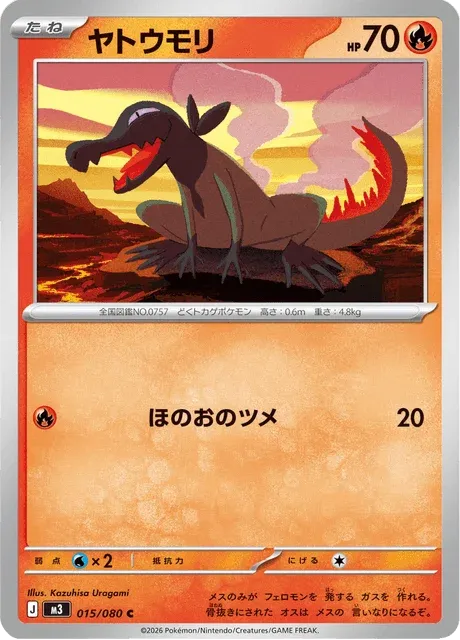 Carte Pokémon Tritox 015, extension Nihil Zero (japonais)
