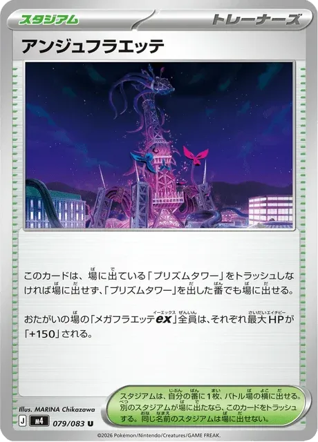 Carte Pokémon Ange Floette 079, extension Ninja Spinner (japonais)